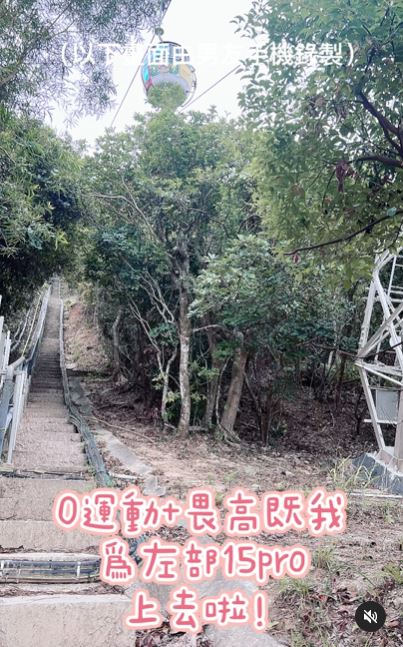 事主決定先把握時間繼續遊覽海洋公園，翌日再行山尋回 iPhone（圖片來源：IG@cccyu.00）