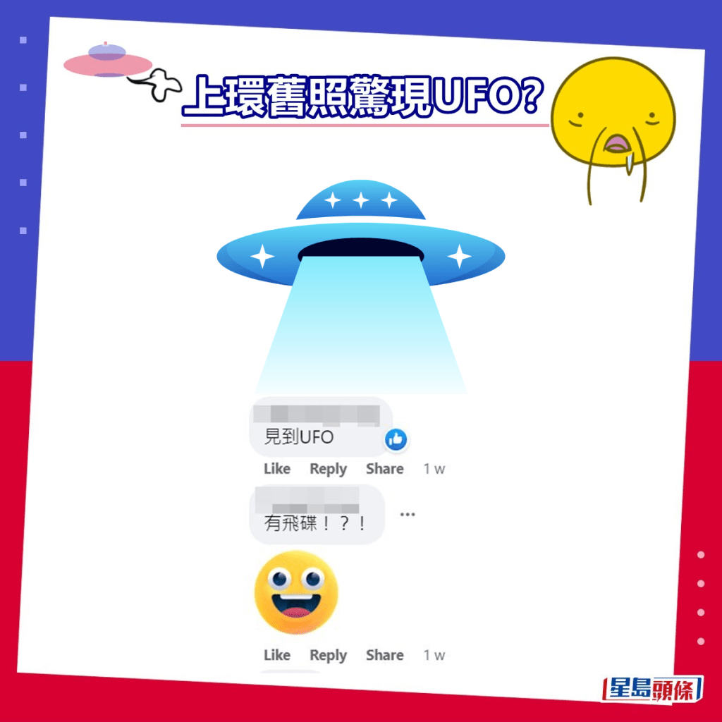 網民發現相中疑似出現UFO。