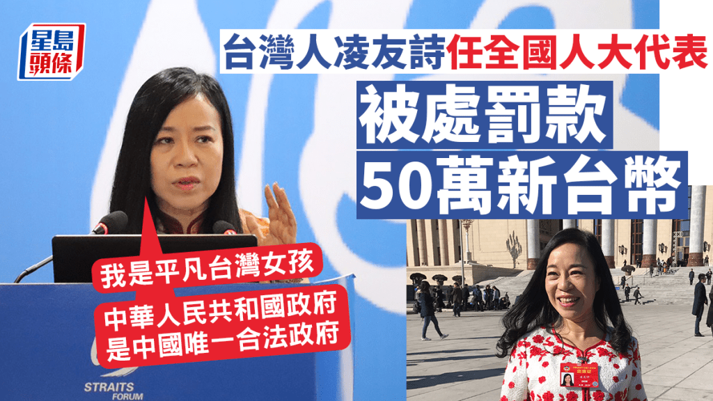 全國人大代表凌友詩。 星島資料圖