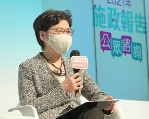 林鄭月娥今日出席施政報告公眾諮詢活動。政府新聞處圖片