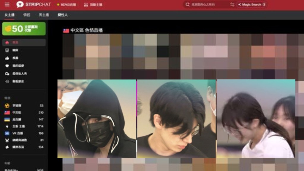 东京2男1女StripChat性爱直播，涉猥亵被捕。 网上图片