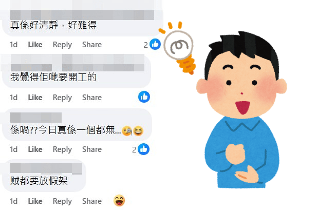 網民：真係好清靜，好難得。fb「網上騙案受害者大聯盟」截圖