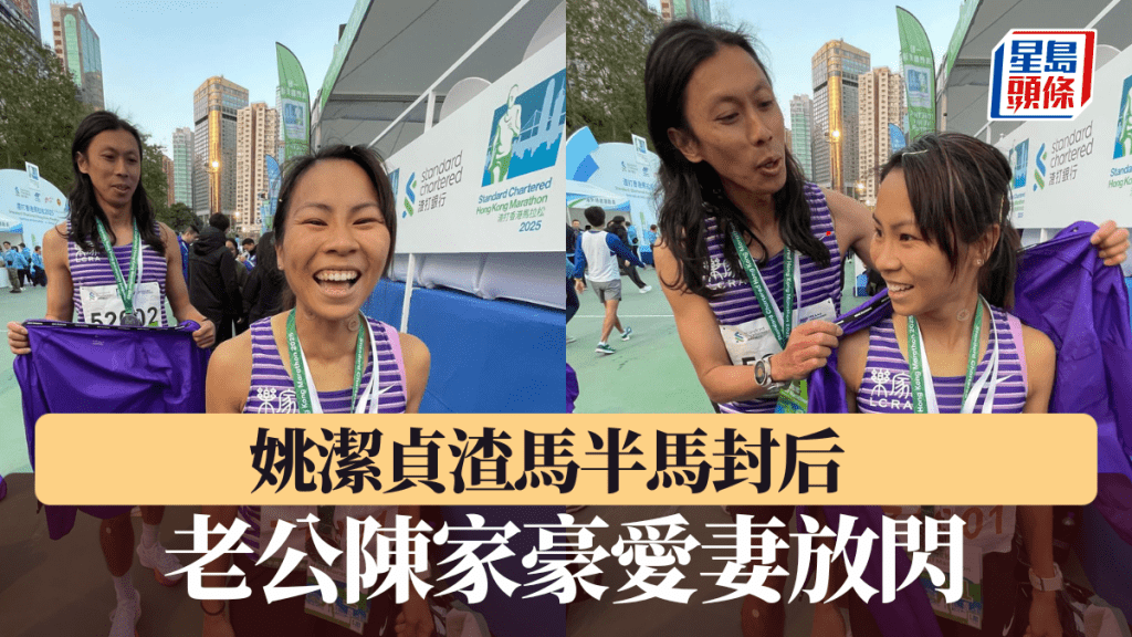 陳家豪與姚潔貞夫妻檔放閃。 徐嘉華攝