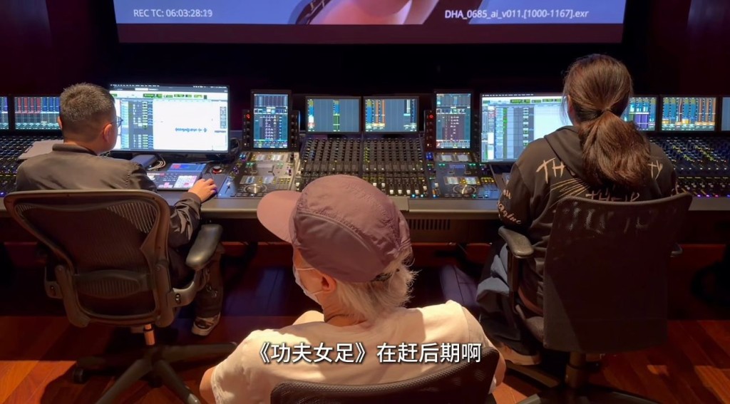 從社交網發布短片，見星爺正在為《功夫女足》趕工後期製作。