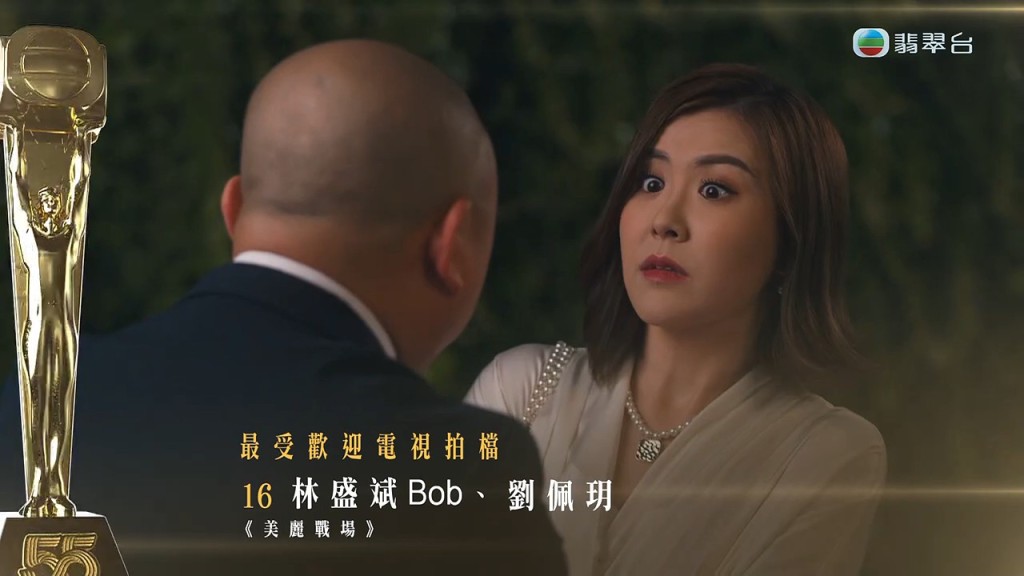 《美丽战场》林盛斌（BOB）、刘佩玥入围最后五强。