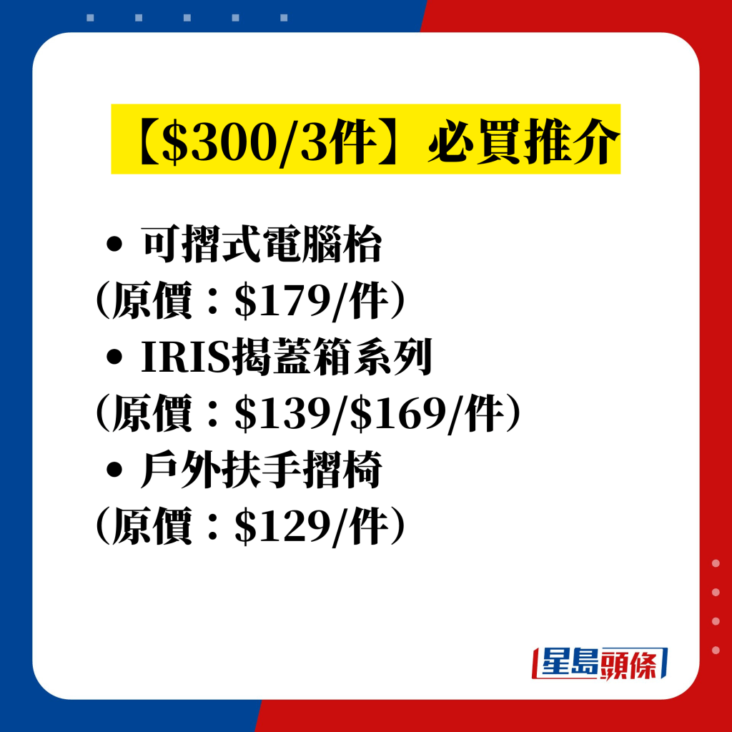 AEON优惠1. 均一价