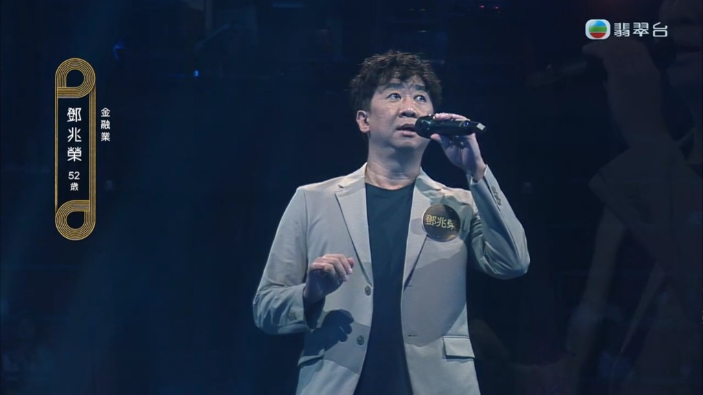 鄧兆榮今晚初於節目中登場，演唱譚詠麟的《愛的根源》。