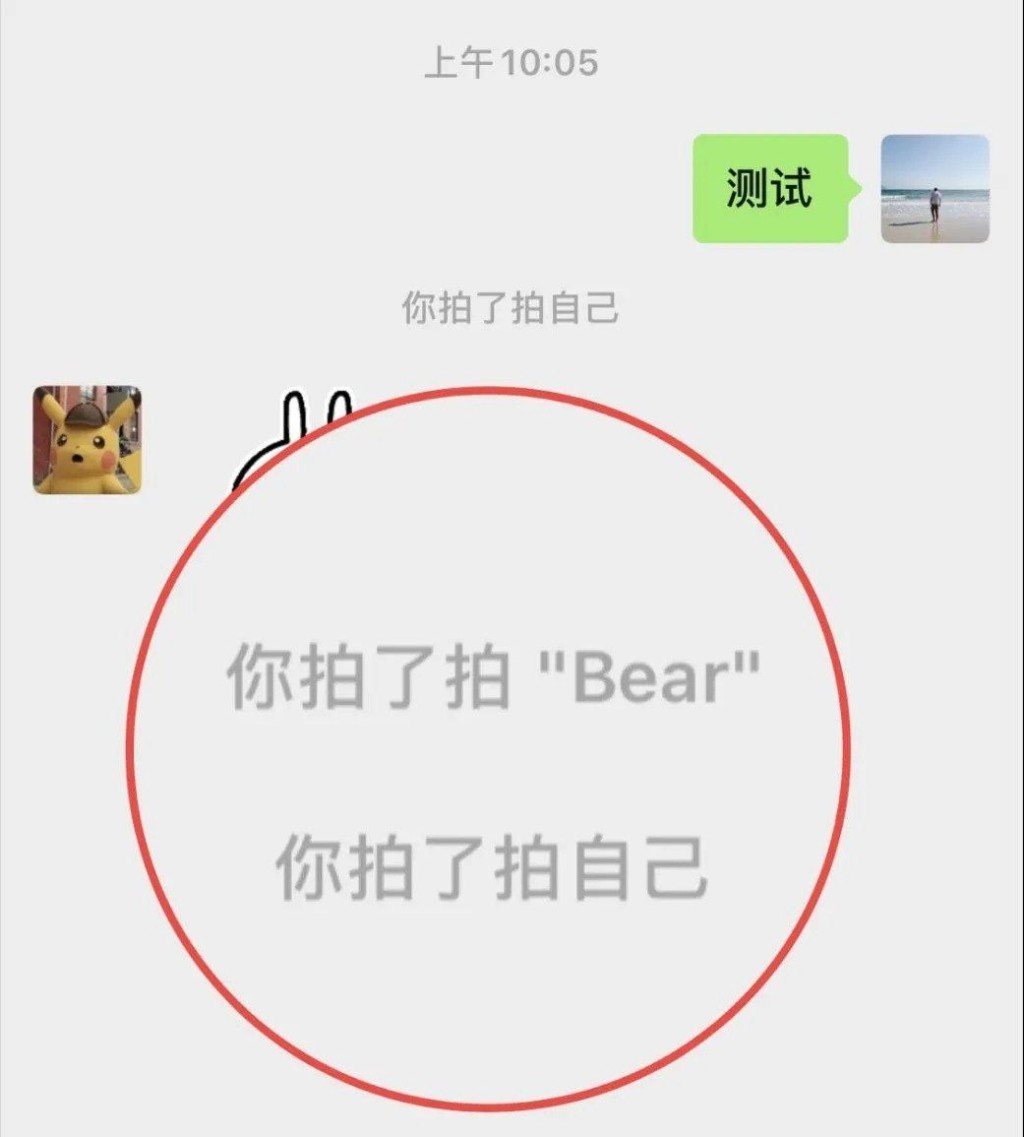 微信推出「拍一拍」的新功能。網圖