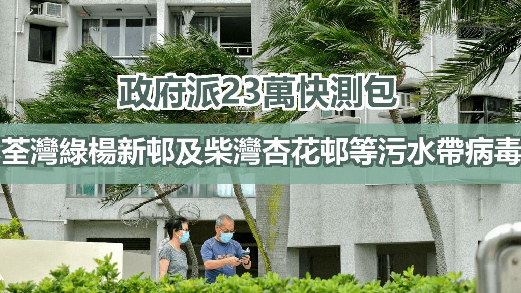 多區污水檢測出新冠病毒。資料圖片