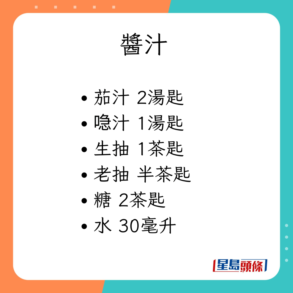 哈哈大笑茄汁蝦的材料及事前準備。