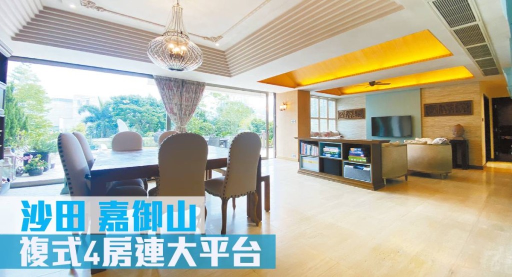 沙田嘉御山3座低層B室,實用面積2587方呎,叫價5,680萬元。
