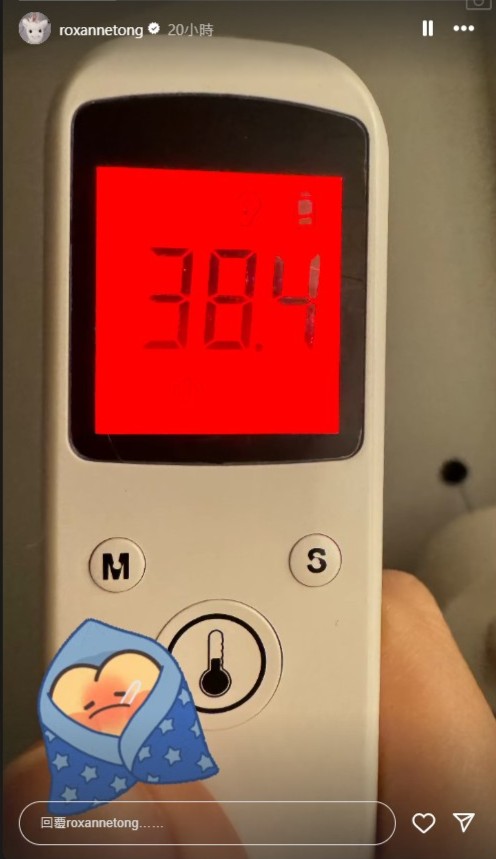 汤洛雯昨日上载体温计的照片，疑似发烧。