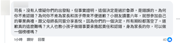 有網民批評事實證明停課決定魯莽。FB擷圖