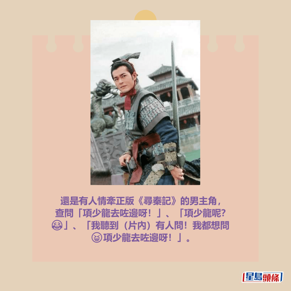 《尋秦記》劇照。資料圖片