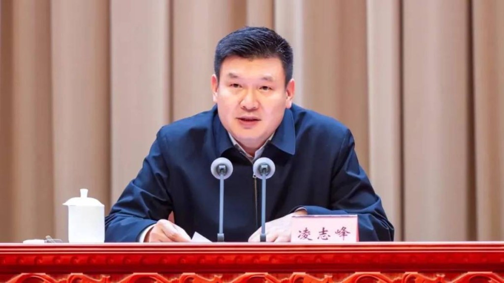 凌志峰獲任命為公安部副部長兼特勤局局長，負責領導人安保。北京日報