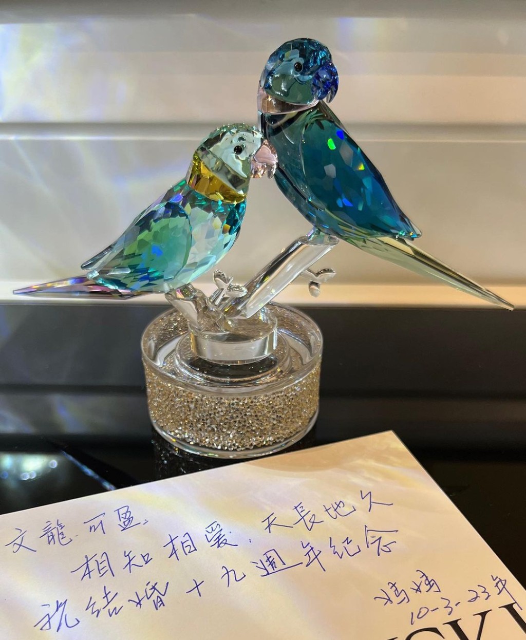 郭可盈除了分享妈妈所赠的水晶比翼鸟，亦分享由妈妈亲手写的祝贺语：「相知相爱、天长地久，祝结婚19周年纪念。」