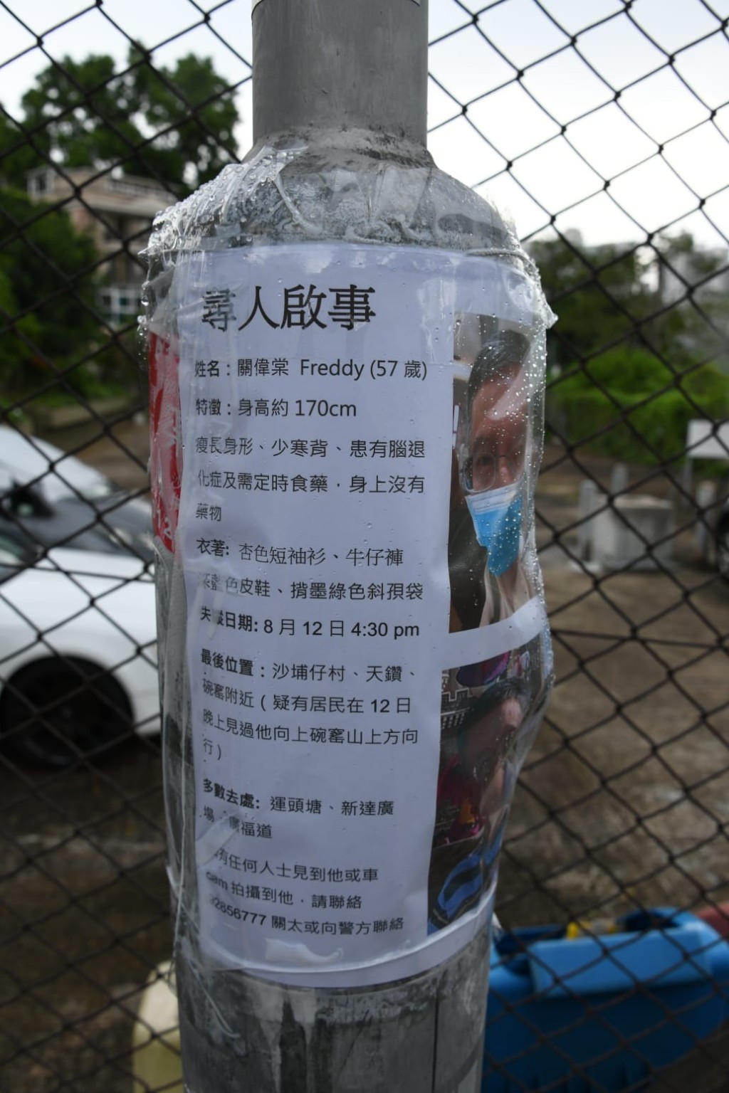 附近電燈柱上貼有失蹤者資料及圖片。