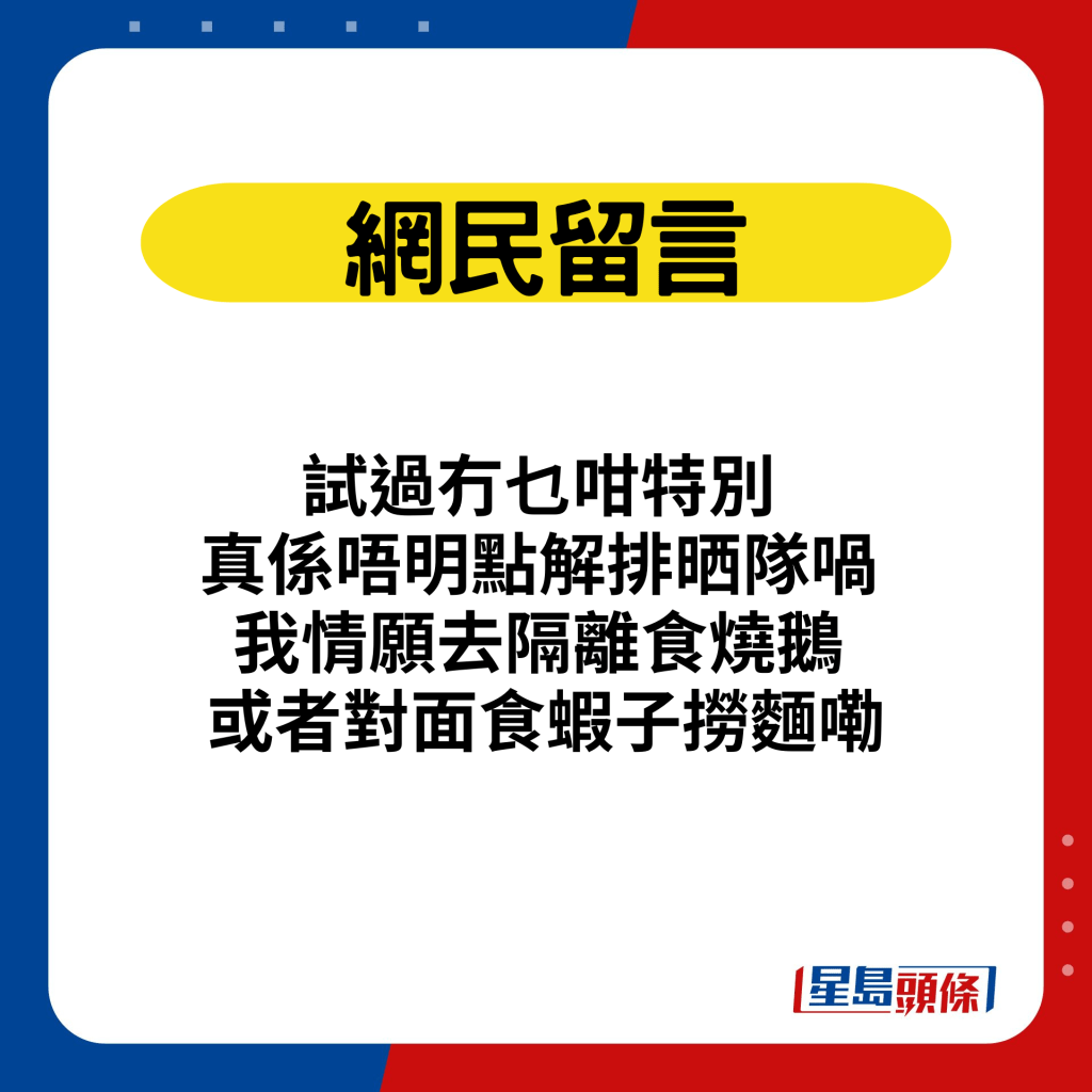 网民留言