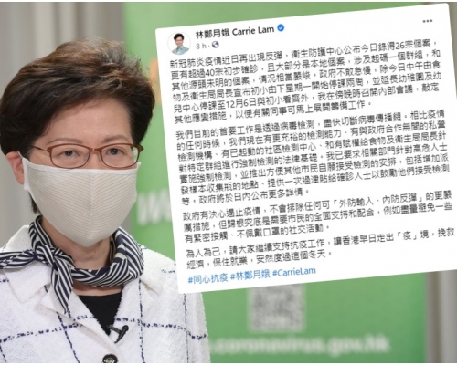 林鄭月娥指出，目前的首要工作是透過病毒檢測，盡快切斷病毒傳播鏈。林鄭月娥fb圖片