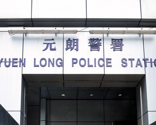 案件交由元朗警區刑事調查隊第七隊跟進。資料圖片