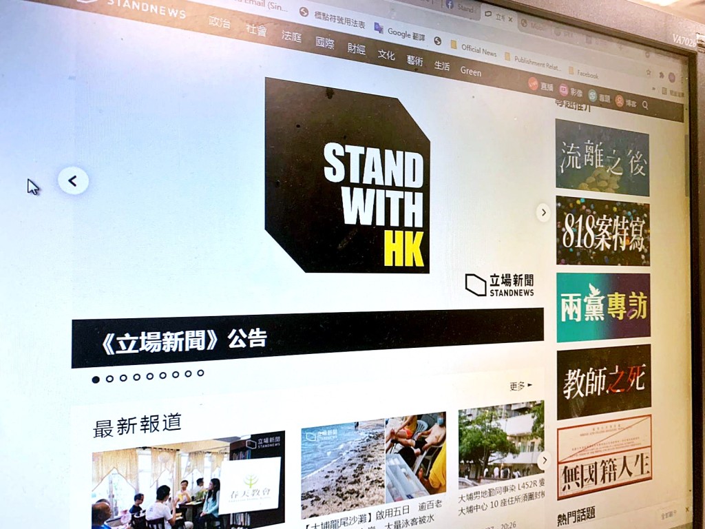 「立場新聞」都出現人事大地震，八人董事局有六人跳船。