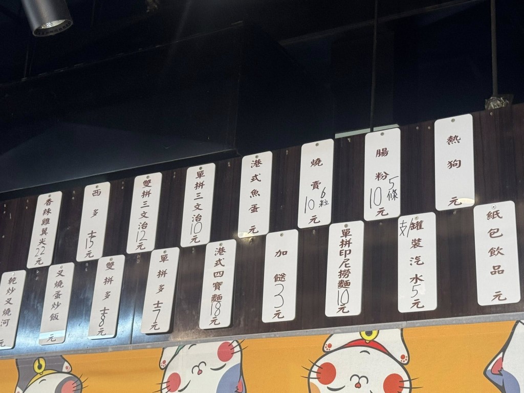 鬧市驚見$18四餸出前一丁！有腸有蛋有餐肉網民大讚「全香港最平！」