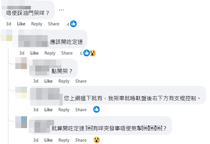 facebook截圖(資料來源:Hui Lam@facebook車cam L(香港群組)) facebook截圖(資料來源:Hui Lam@facebook車cam L(香港群組))