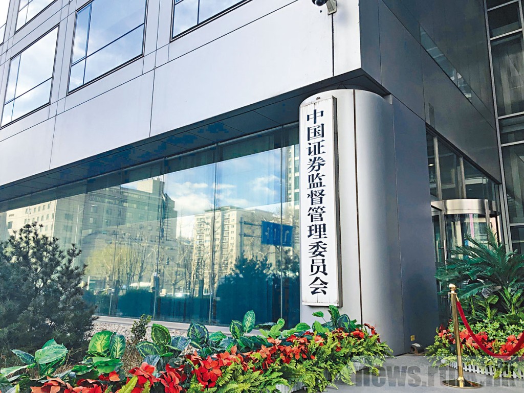 中證監公布，昨日起啟動全面實行股票發行註冊制改革。