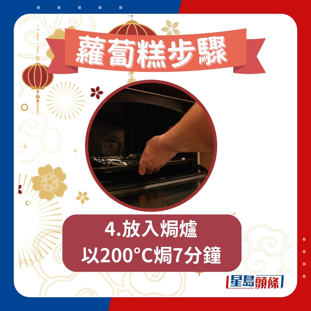 蘿蔔糕做法步驟