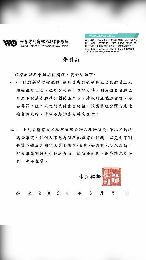 刘若英今日（5日）发表声明。