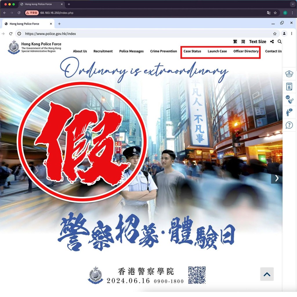 警方公布假冒警隊官網的欺詐網站的截圖，呼籲市民慎防。警方FB