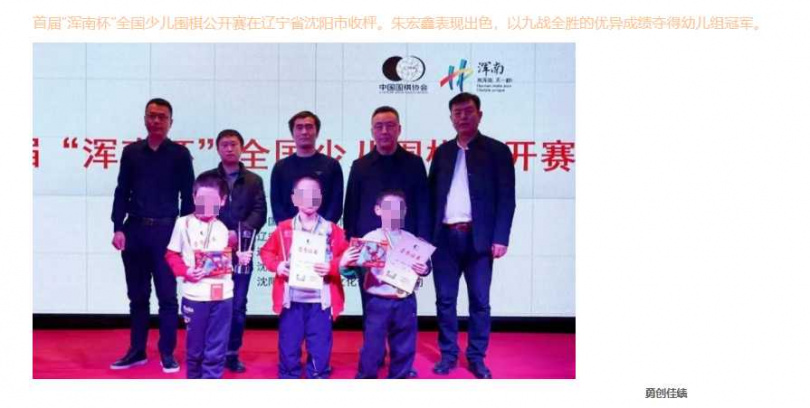 朱宏鑫(中)7歲時一戰成名。福建省圍棋協會官網 朱宏鑫(中)7歲時一戰成名。福建省圍棋協會官網