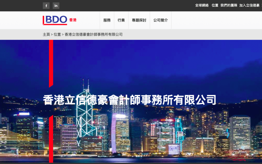 立信德豪網頁顯示，公司在香港保持第五大會計師事務所的領導地位，僅次四大會計師行