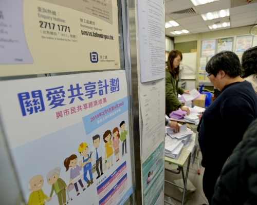 辦事處已通知逾130萬名關愛共享計劃申請人。資料圖片