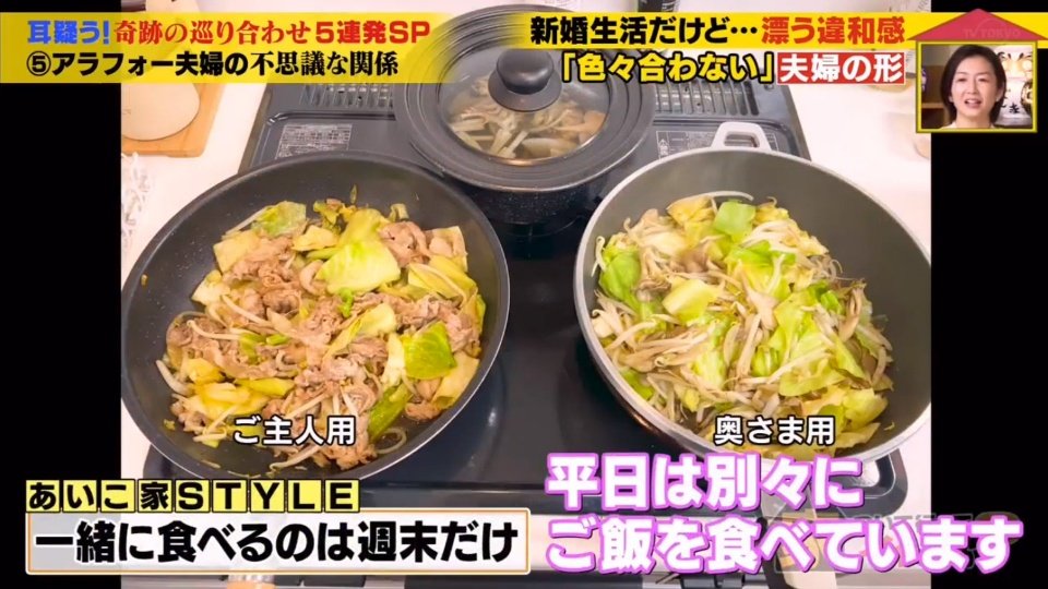 分開煮食毋須遷就對方口味。