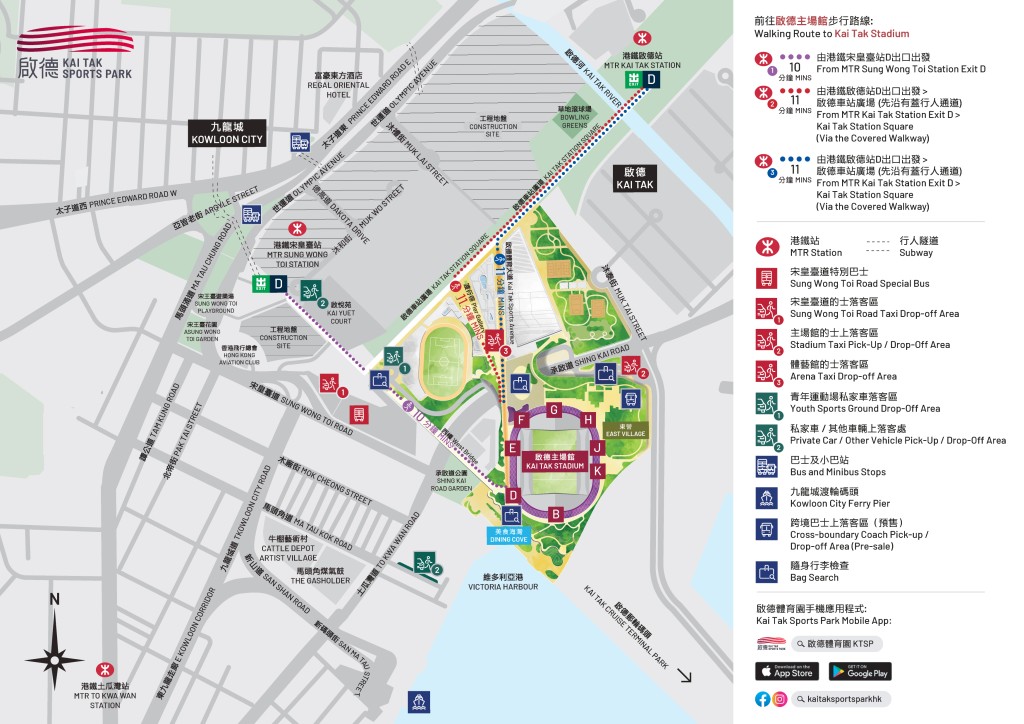啟德體育園地圖及交通資訊 啟德體育園地圖及交通資訊