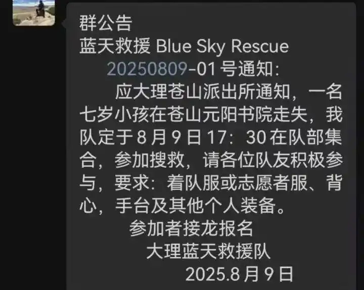 志願者集結搜救。 志願者集結搜救。