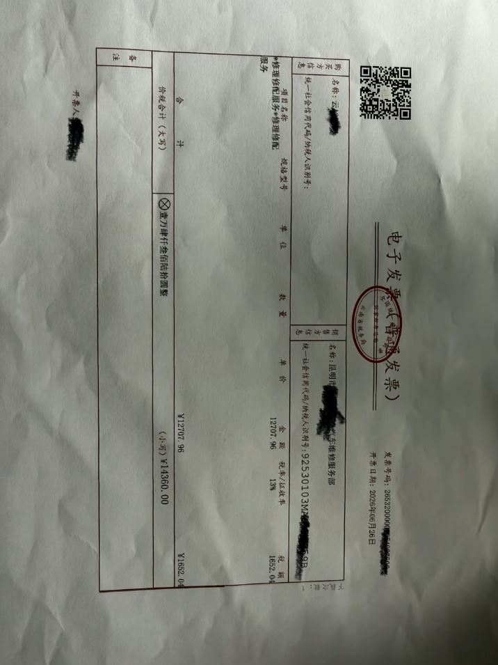 法拉利车主至今已花了近3万元人民币维修费。
