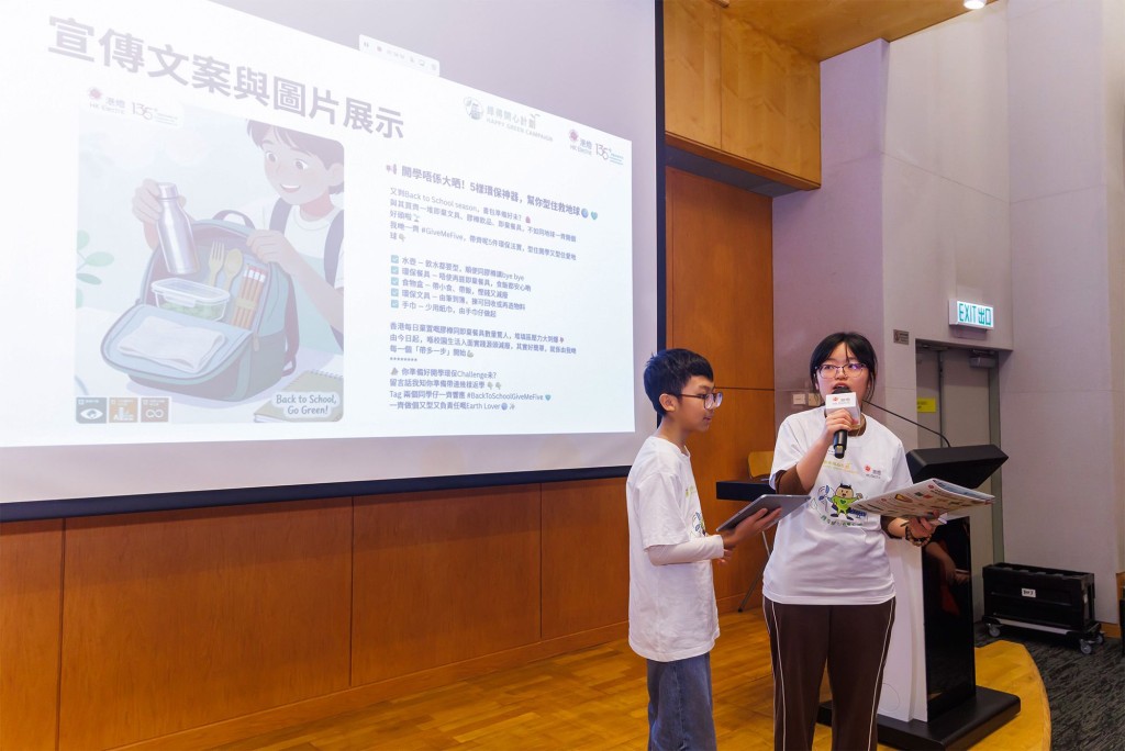 工作坊運用 AI 工具創作宣傳內容，推動可持續發展。
