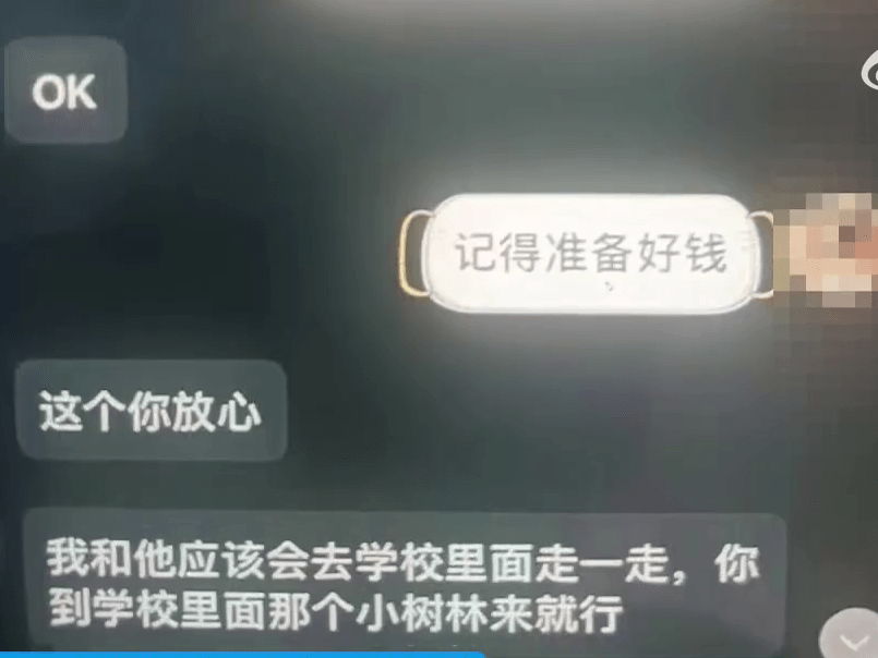 死者与朋友的聊天纪录。