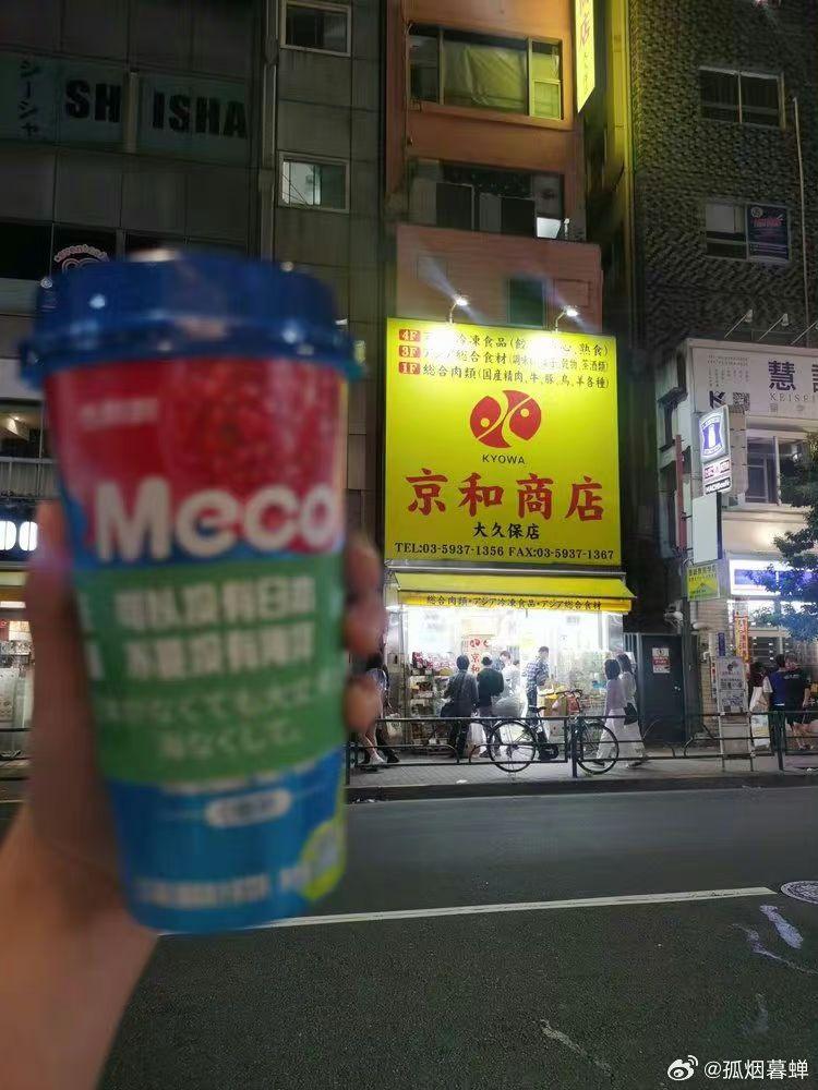 有民稱在日本商店買到有關茶品。