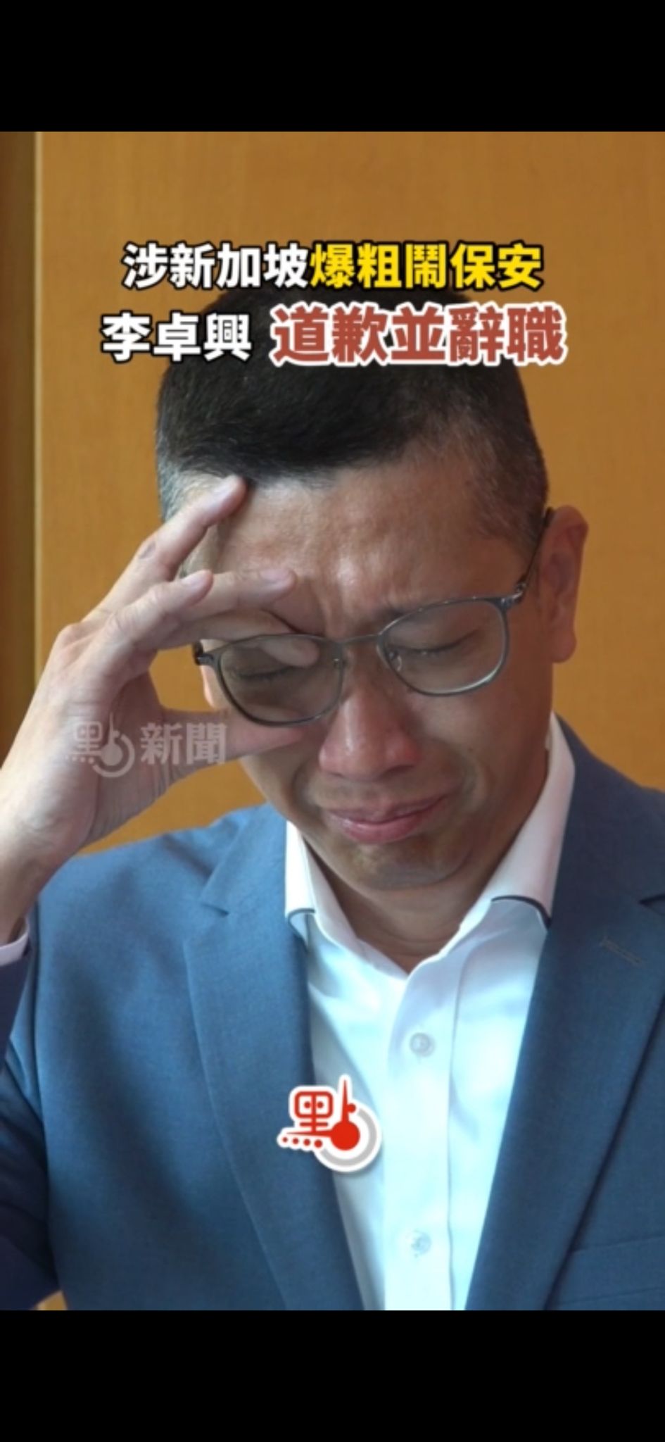 《點新聞》影片截圖。 《點新聞》影片截圖。
