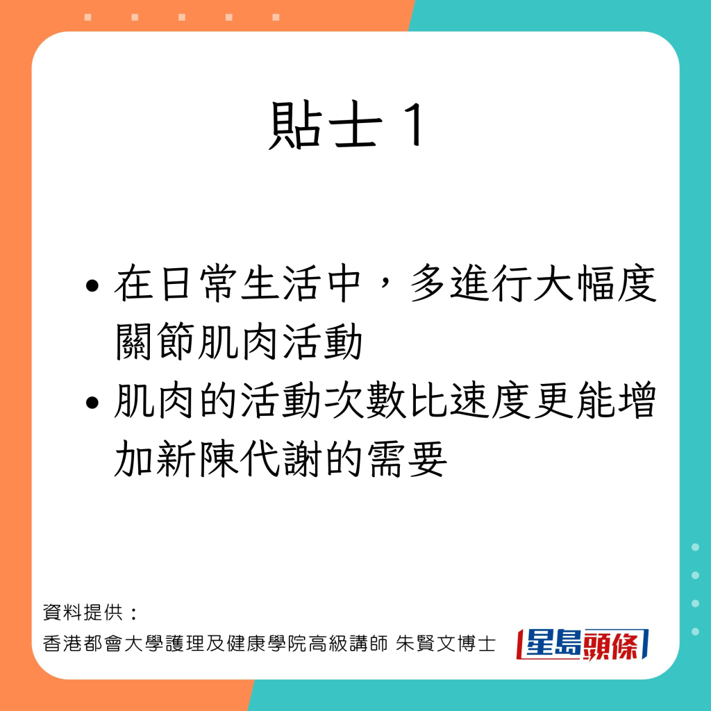 促进新陈代谢的贴士