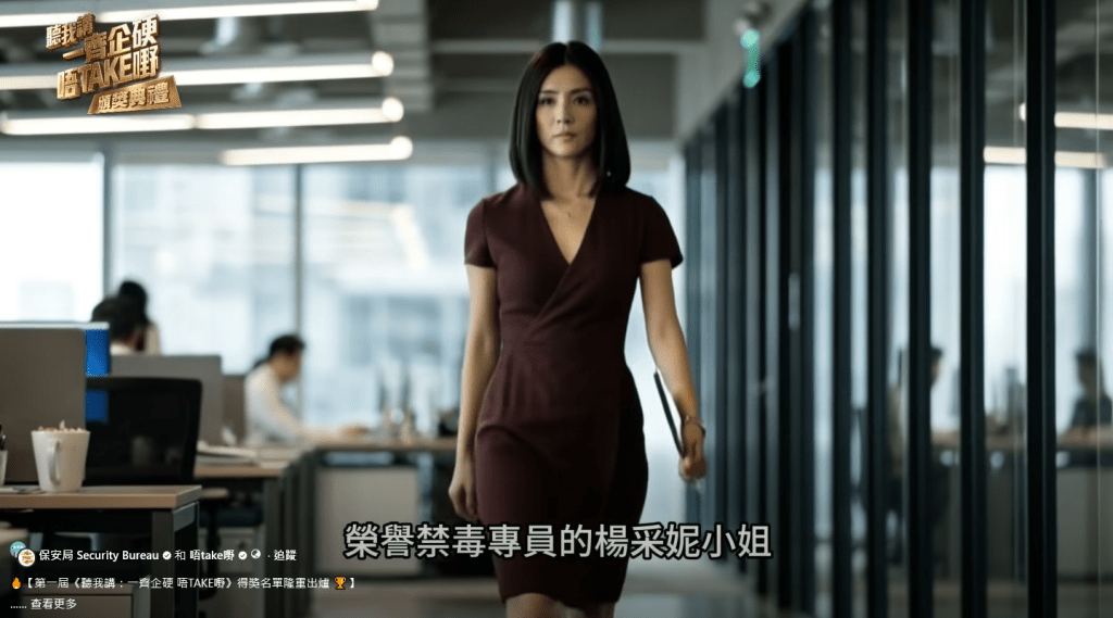 「最正打招呼獎」由楊采妮頒予「純情小中村」。保安局FB影片擷圖