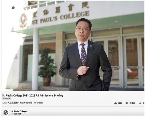 聖保羅書院舉行網上中一入學簡介會,以直播放映預錄片段形式進行。網上截圖