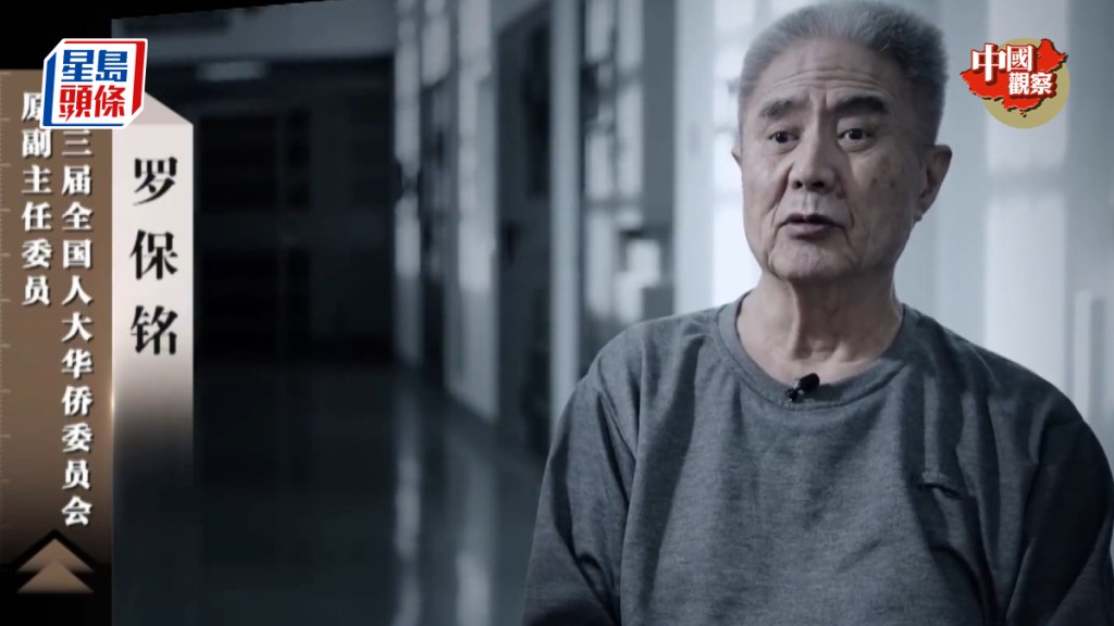 前海南省委書記羅保銘在《一步不停歇 半步不退讓》懺悔貪腐細節。