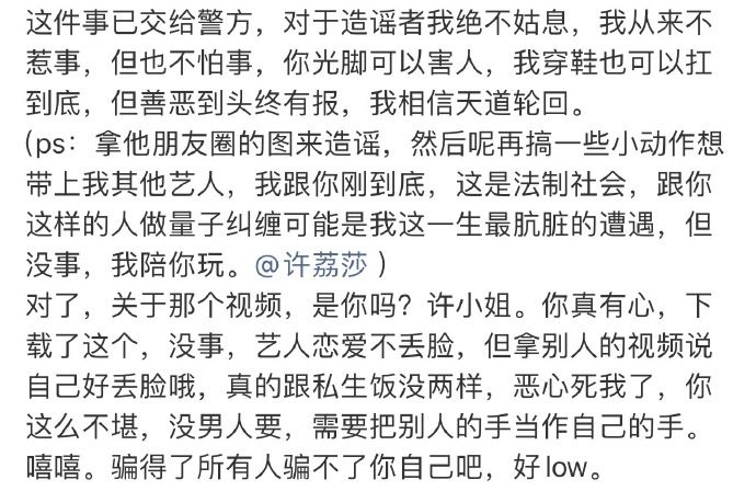 許荔莎發文。 許荔莎發文。