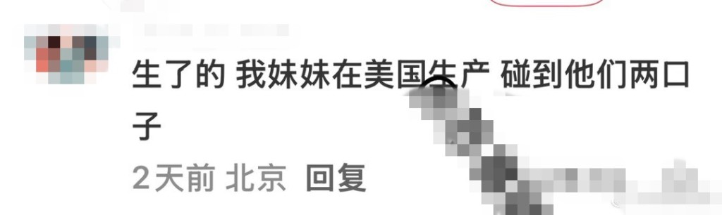 網民聲稱在美國見過黃子韜與徐藝洋進行產檢。