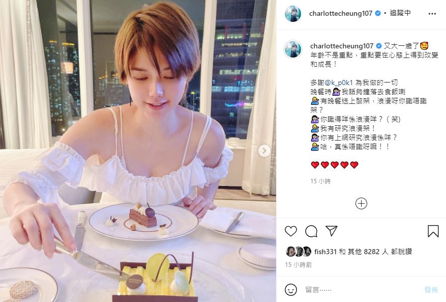沙律的留言不斷放閃。