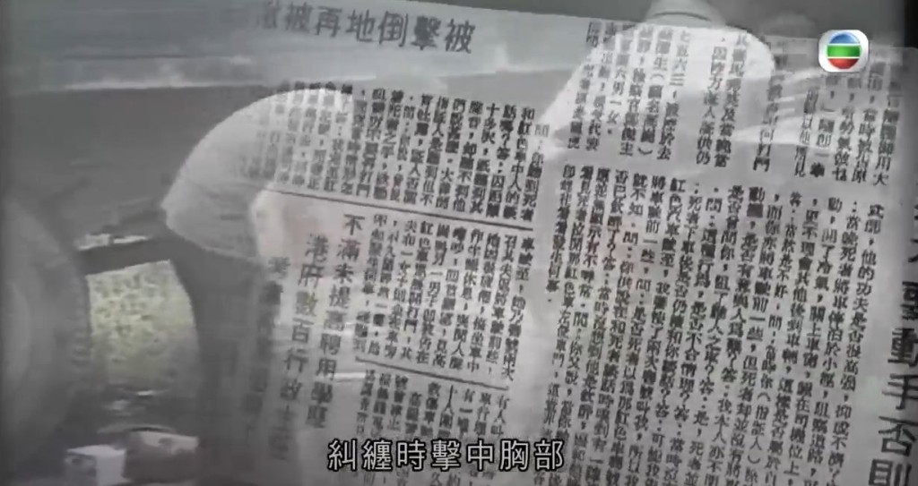 郑沛锟在庭上指自己有表明身份，警告后开枪，原本想射向高岗的腿，纠缠时击中胸部。  ​